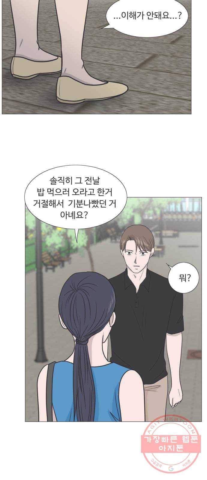 웰컴 온보드 36화 10