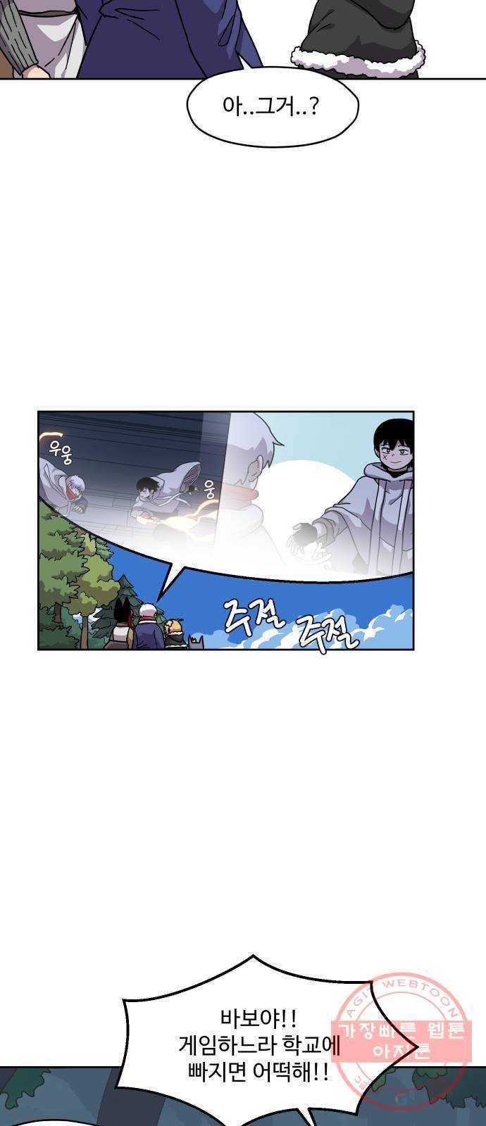 판타지 여동생! 128화 그루니르의 둥지 3