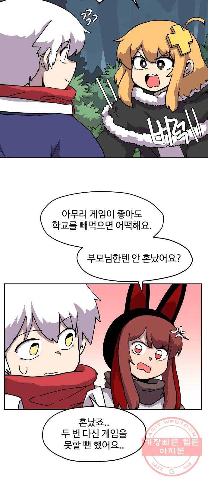 판타지 여동생! 128화 그루니르의 둥지 4