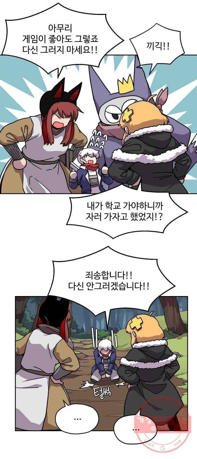 판타지 여동생! 128화 그루니르의 둥지 5