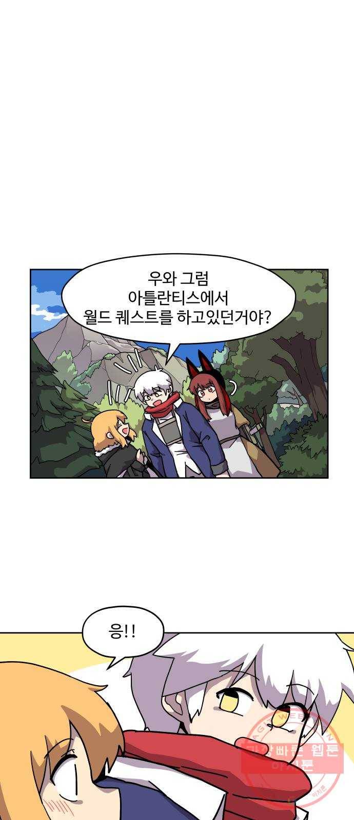 판타지 여동생! 128화 그루니르의 둥지 8
