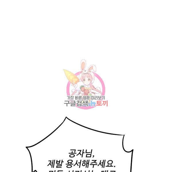 복천성주 67화 1
