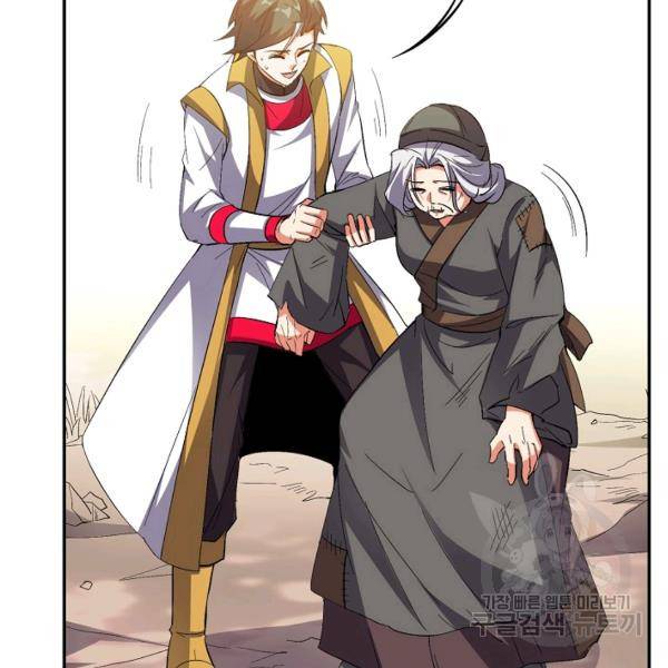 복천성주 67화 7