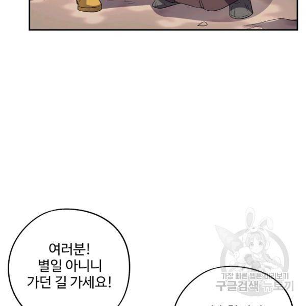 복천성주 67화 8