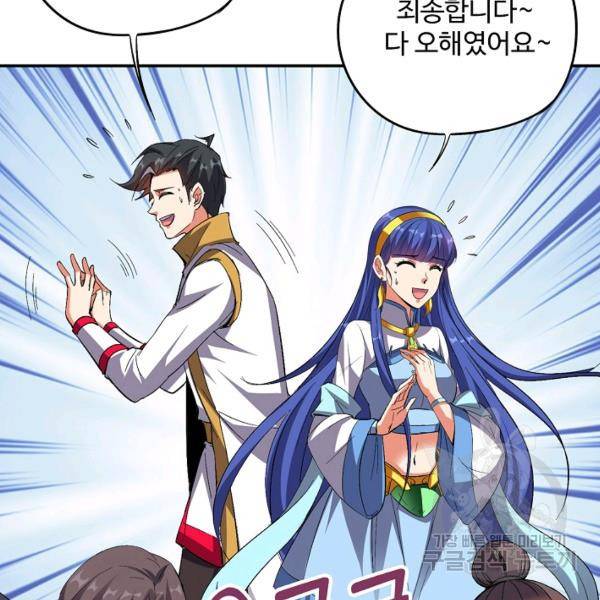 복천성주 67화 9