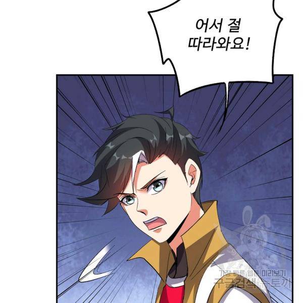 복천성주 67화 11
