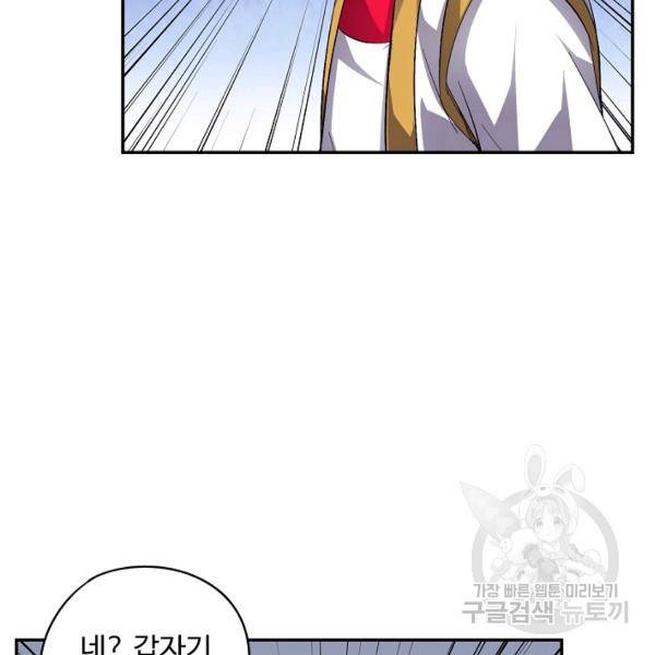 복천성주 67화 12