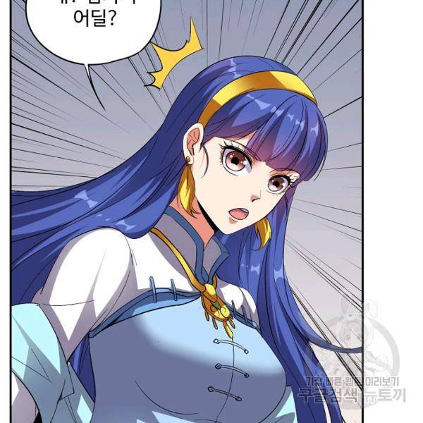 복천성주 67화 13