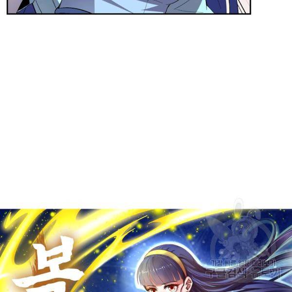 복천성주 67화 14