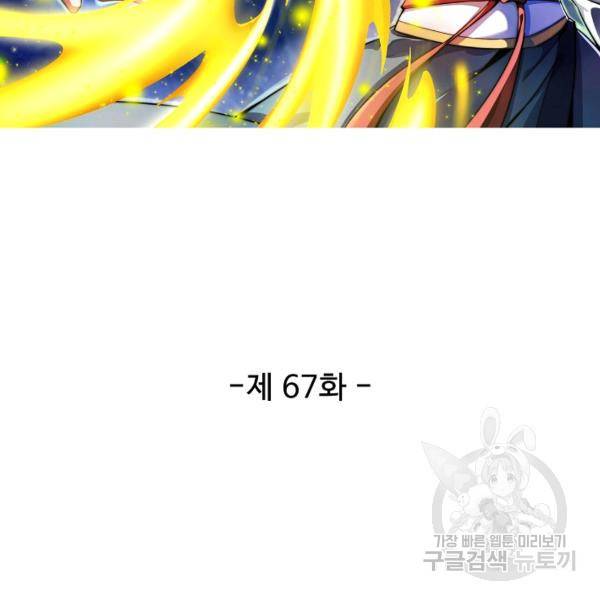 복천성주 67화 16