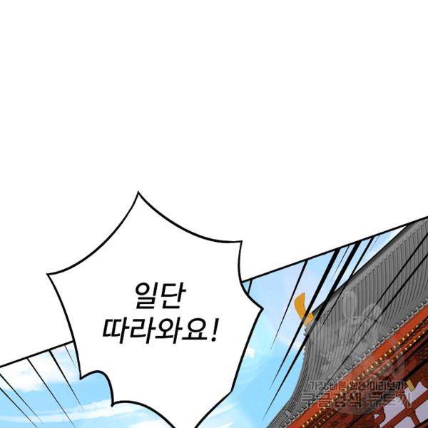 복천성주 67화 17