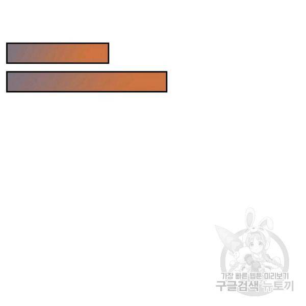 복천성주 67화 20