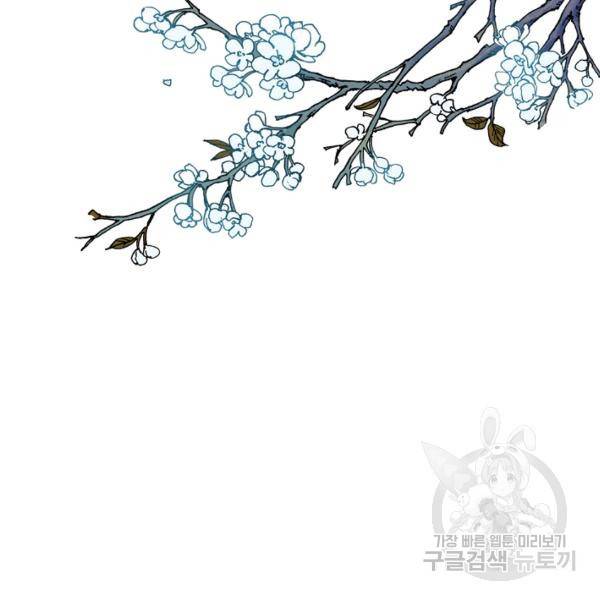 복천성주 67화 23