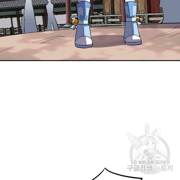 복천성주 67화 26