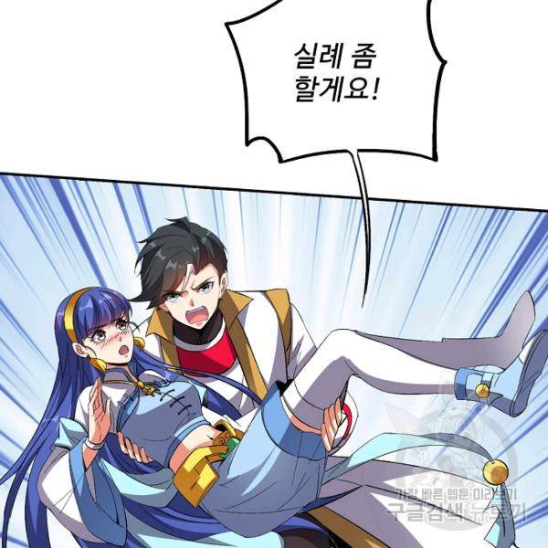 복천성주 67화 27