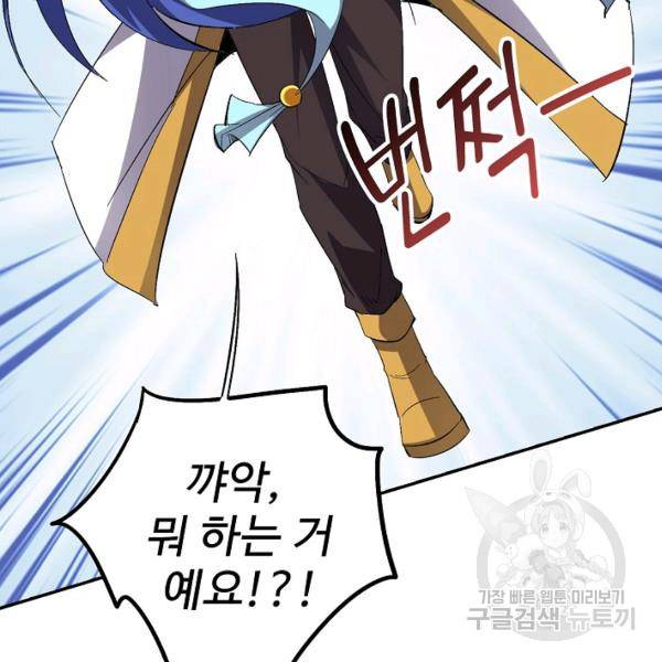 복천성주 67화 28