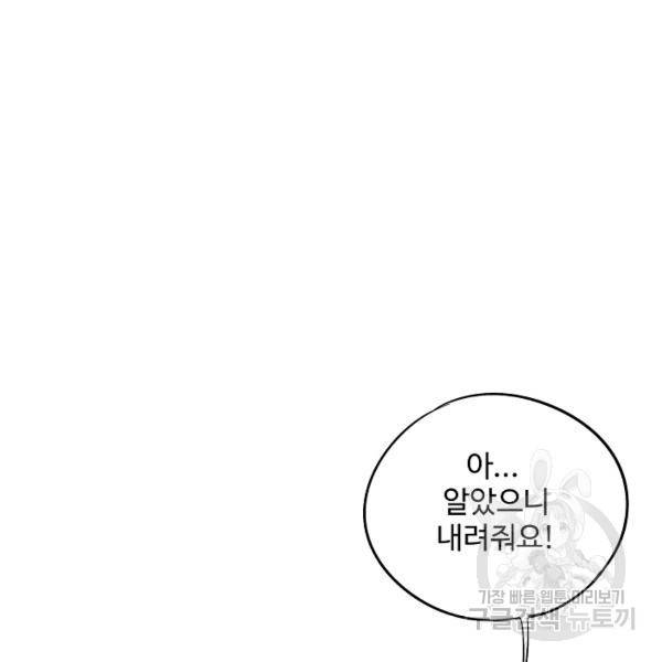 복천성주 67화 31
