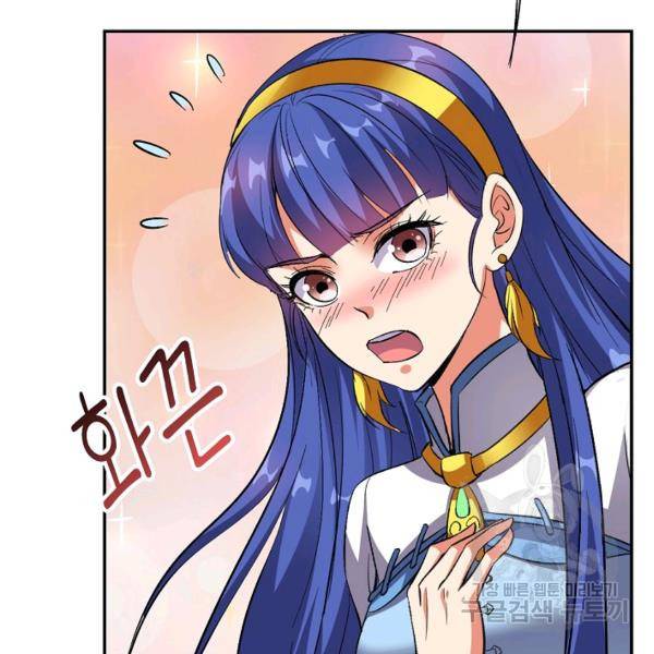 복천성주 67화 32