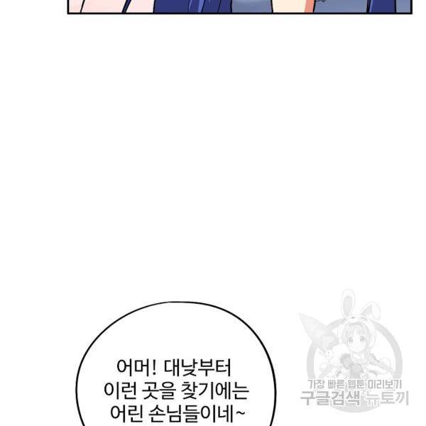 복천성주 67화 33