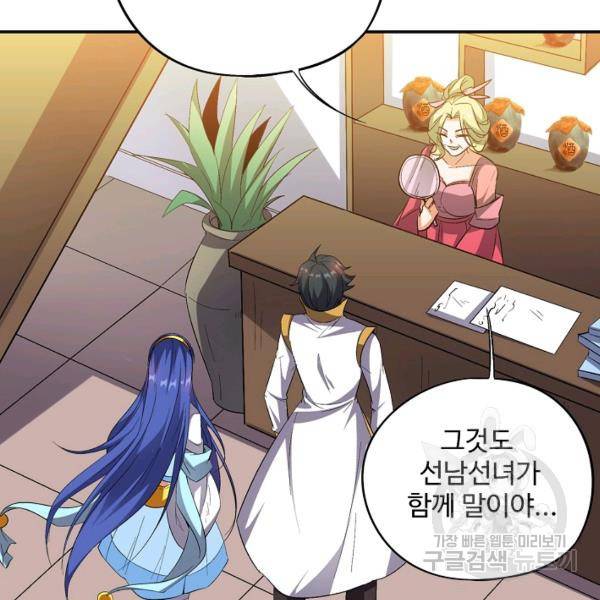 복천성주 67화 34
