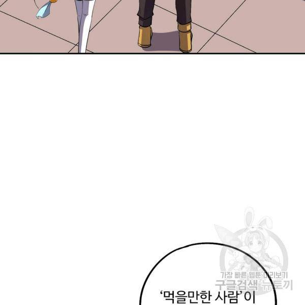 복천성주 67화 35