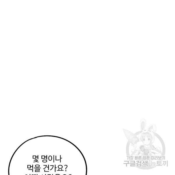 복천성주 67화 39