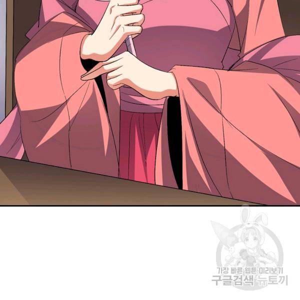 복천성주 67화 41