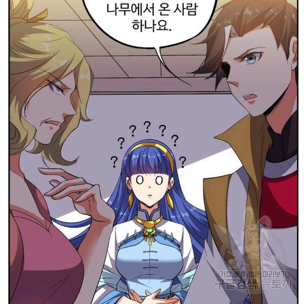 복천성주 67화 43