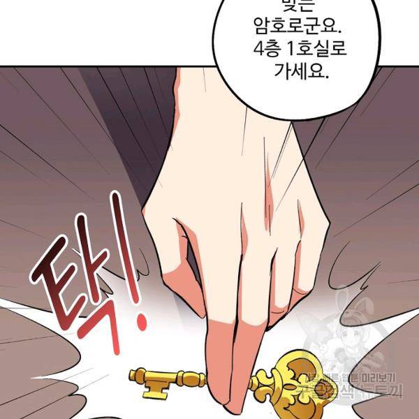 복천성주 67화 45