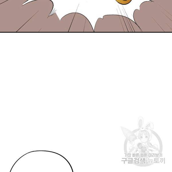 복천성주 67화 46
