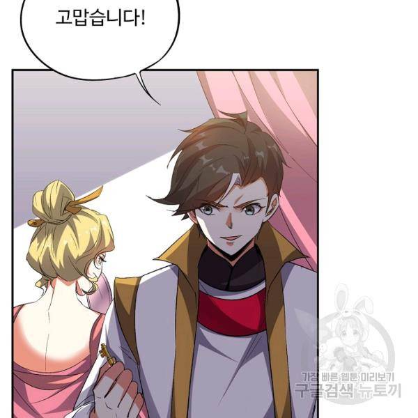 복천성주 67화 47