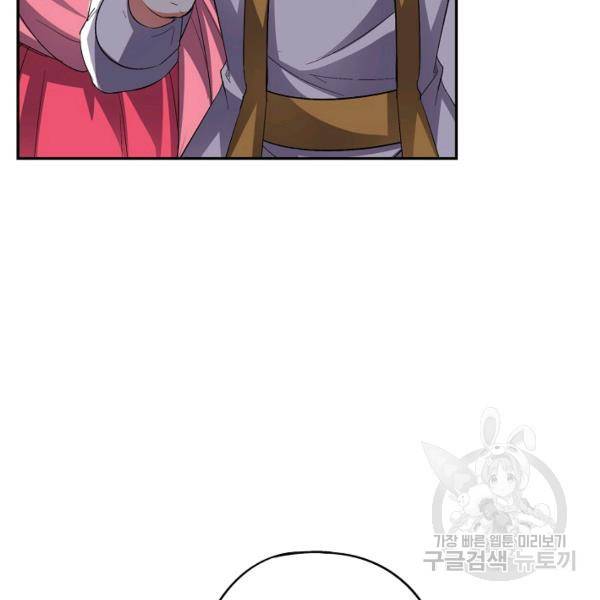 복천성주 67화 48