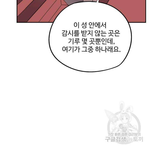 복천성주 67화 50