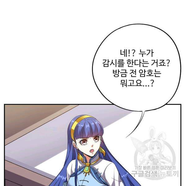 복천성주 67화 51