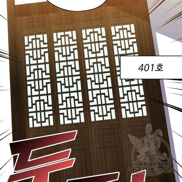 복천성주 67화 54