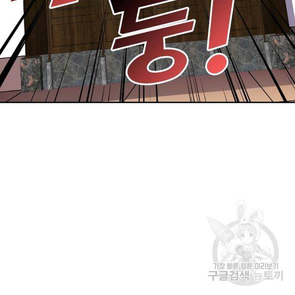 복천성주 67화 55