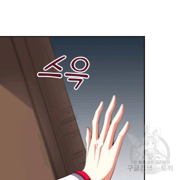 복천성주 67화 56