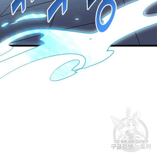 복천성주 67화 61