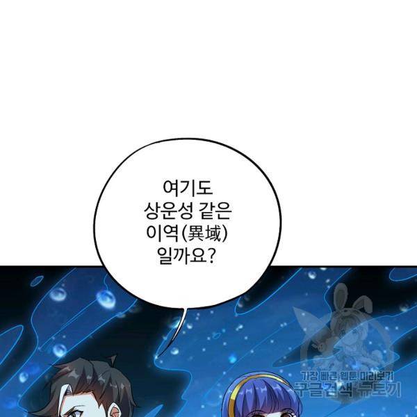 복천성주 67화 62