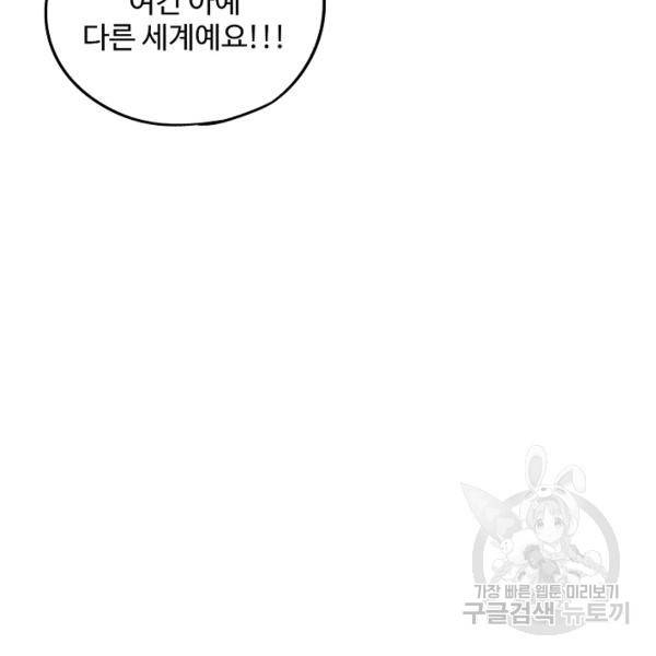 복천성주 67화 64