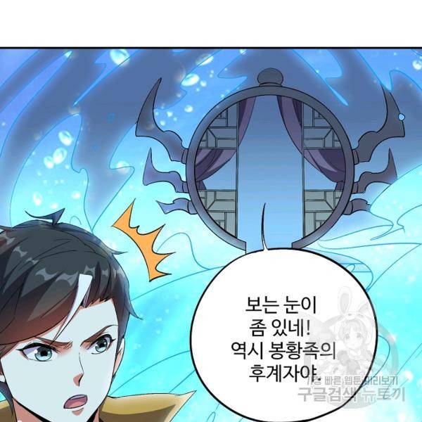 복천성주 67화 65