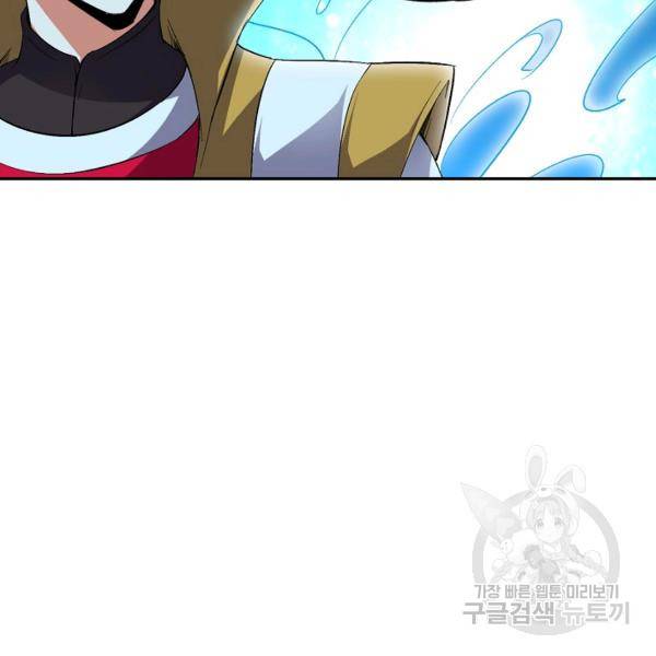 복천성주 67화 66