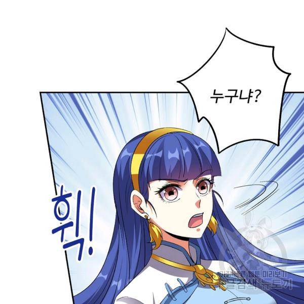 복천성주 67화 67