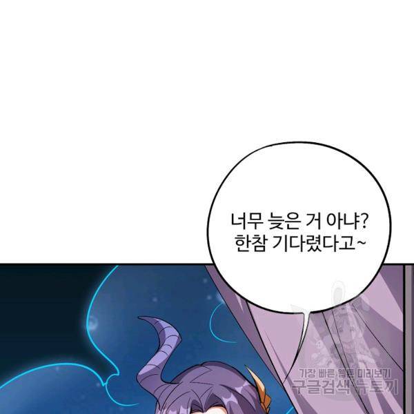 복천성주 67화 69