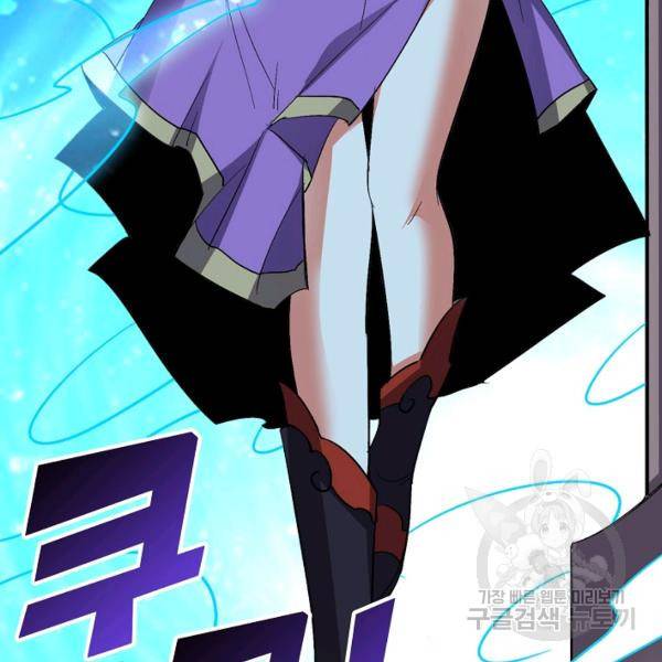 복천성주 67화 71