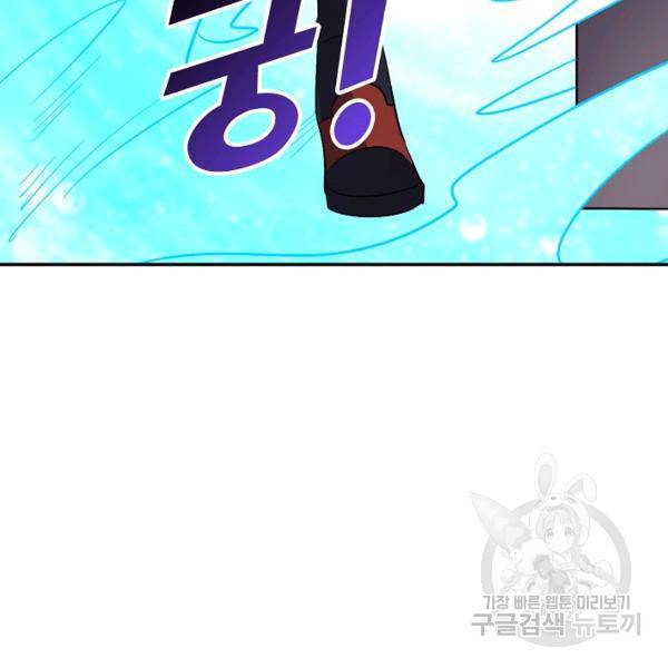 복천성주 67화 72
