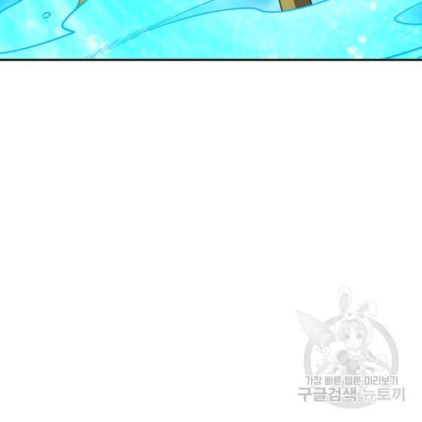 복천성주 67화 75