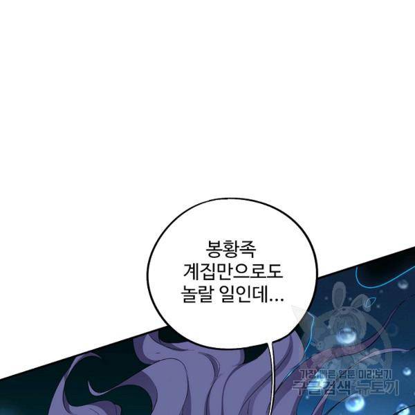 복천성주 67화 76