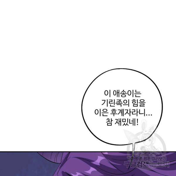복천성주 67화 79