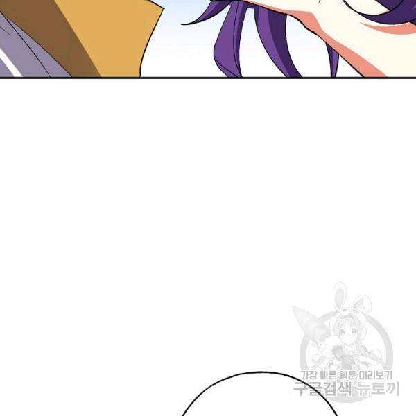 복천성주 67화 81